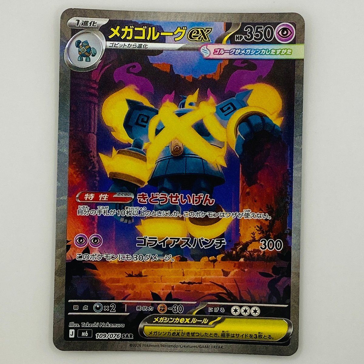 ポケモンカード ゴルーグの値段と価格推移は？｜41件の売買データから