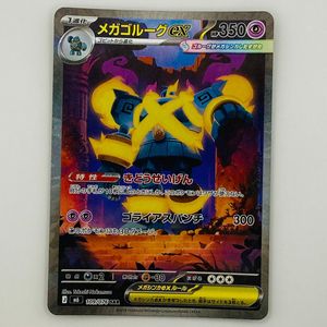 ポケモンカード ゴルーグの値段と価格推移は？｜39件の売買データから
