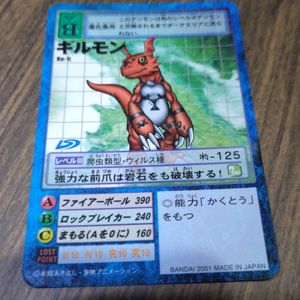 デジモンカード ギルモンの値段と価格推移は？｜4件の売買データから
