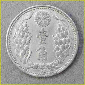 大満州国 硬貨の値段と価格推移は？｜5件の売買データから大満州国