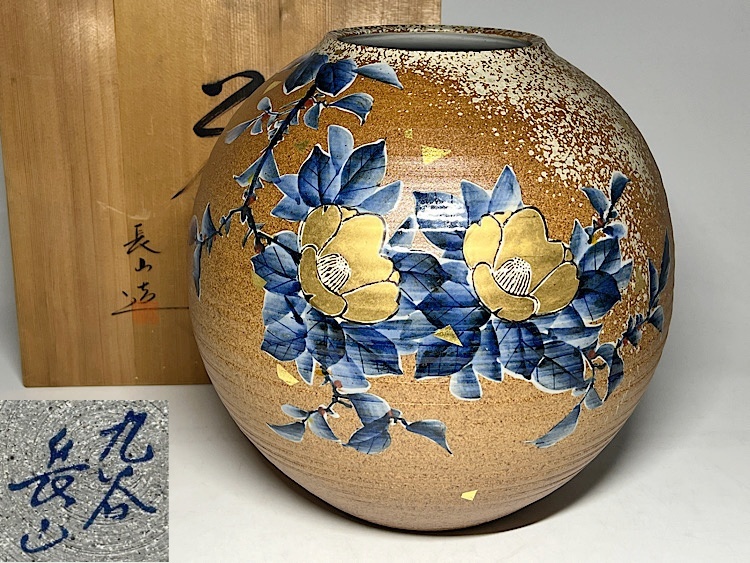 九谷 長山 花瓶の値段と価格推移は？｜2件の売買データから九谷 長山