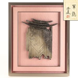 蓮田修吾郎の値段と価格推移は？｜36件の売買データから蓮田修吾郎の