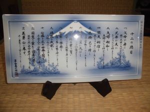 教育勅語 額の値段と価格推移は？｜2件の売買データから教育勅語 額の