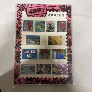 琉球切手 沖縄観光記念の値段と価格推移は？｜4件の売買データから琉球