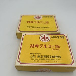 テルミーのYahoo!オークション(旧ヤフオク!)の相場・価格を見る｜Yahoo