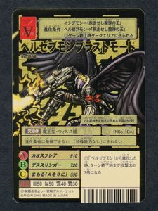 ベルゼブモン ブラストモードの値段と価格推移は？｜29件の売買データ