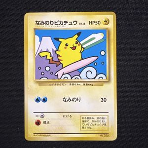 ポケモンカード なみのりピカチュウの値段と価格推移は？｜122件の売買