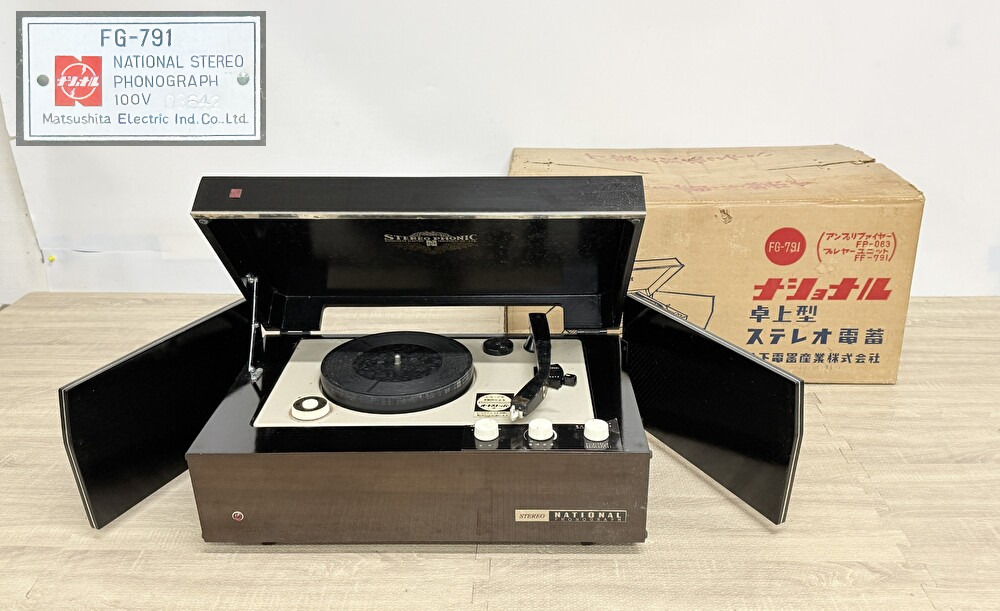 ナショナル レコードプレーヤーの値段と価格推移は？｜35件の売買