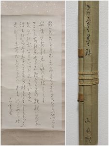相馬御風の値段と価格推移は？｜8件の売買データから相馬御風の価値が