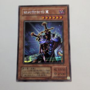 絶対防御将軍の値段と価格推移は？｜4件の売買データから絶対防御将軍