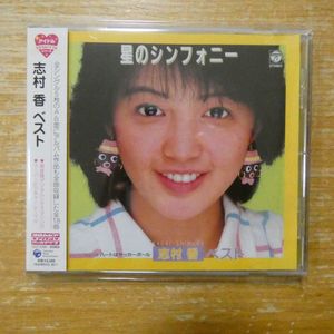 志村香の値段と価格推移は？｜30件の売買データから志村香の価値が