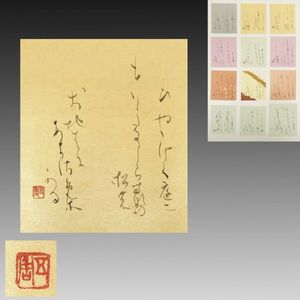 日比野五鳳の値段と価格推移は？｜11件の売買データから日比野五鳳の