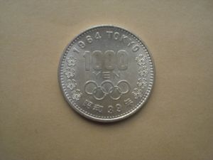 東京オリンピック記念 銀合金の中古価格は5,030円｜記念硬貨の新品