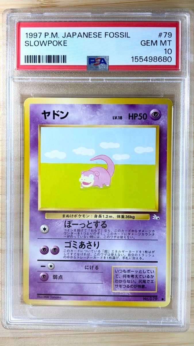 ポケモンカード 1997の値段と価格推移は？｜163件の売買データから