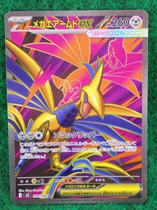ポケモンカード エアームドEX SRの値段と価格推移は？｜3件の売買