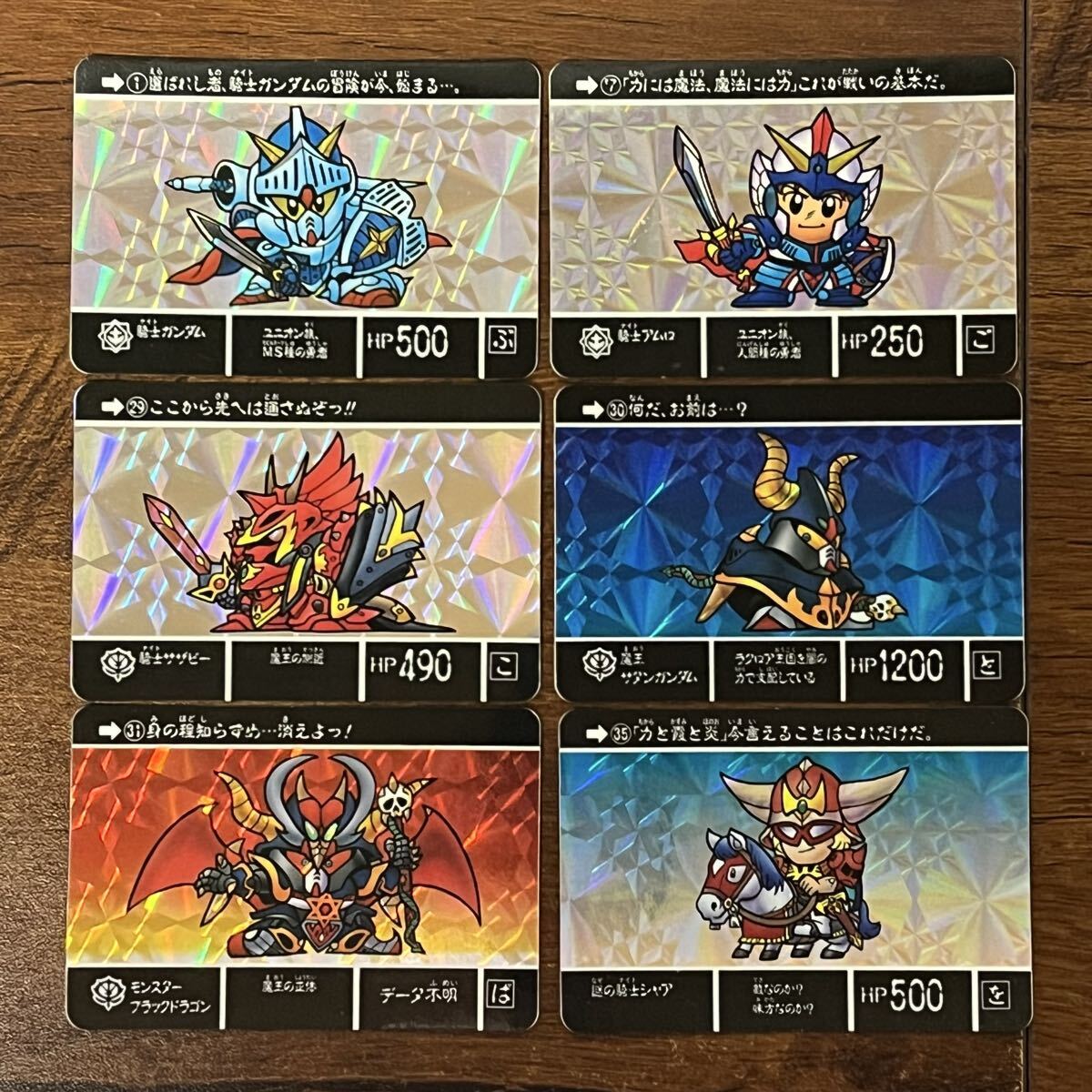 カードダス SDガンダム ラクロアの勇者の値段と価格推移は？｜77件の