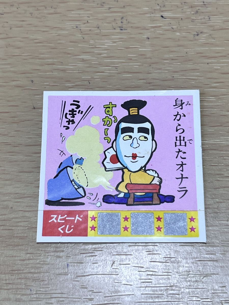 ケンちゃんラーメンシールの値段と価格推移は？｜2件の売買データから