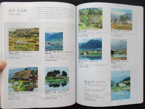 浮田克躬の値段と価格推移は？｜3件の売買データから浮田克躬の価値が