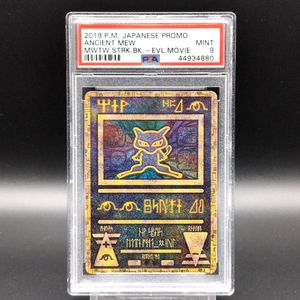 ポケモンカード古代ミュウの値段と価格推移は？｜10件の売買データから