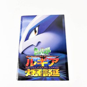 ポケモン 映画 パンフレットの値段と価格推移は？｜8件の売買データ