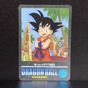 【レア】ドラゴンボール❤️カードダス　悟空の歴史　バトルヒストリー第15弾パノラマ 天下一武道会 カードダスの値段と価格推移は？｜26件の売買データから