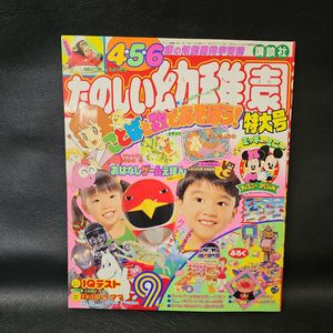 きんぎょ注意報の値段と価格推移は？｜45件の売買データからきんぎょ