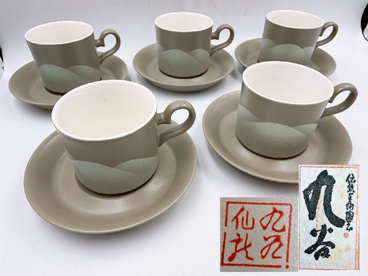龍仙 九谷の値段と価格推移は？｜3件の売買データから龍仙 九谷の価値