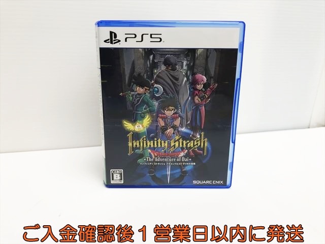 ドラゴンクエストダイの大冒険の値段と価格推移は？｜108件の売買