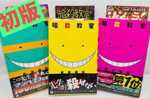 暗殺教室 初版の値段と価格推移は？｜8件の売買データから暗殺教室