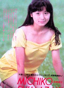 水谷麻里の値段と価格推移は？｜38件の売買データから水谷麻里の価値が