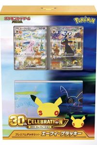 ブラッキー ポケモンカードの値段と価格推移は？｜1795件の売買データ