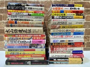 大山倍達の値段と価格推移は？｜40件の売買データから大山倍達の価値が