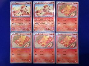 ポケモンカード アチャモの値段と価格推移は？｜56件の売買データから