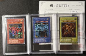 三幻神 遊戯王の値段と価格推移は？｜82件の売買データから三幻神