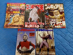 快傑ライオン丸の値段と価格推移は？｜33件の売買データから快傑