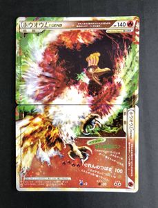 ホウオウLEGENDの値段と価格推移は？｜11件の売買データからホウオウ