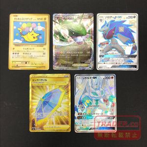 ゾロアークGXの値段と価格推移は？｜19件の売買データからゾロアークGX