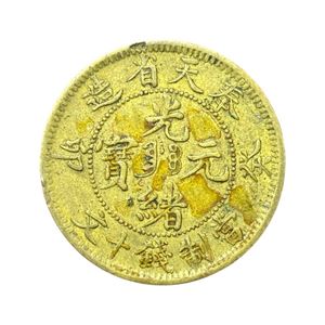 奉天省造 光緒元寶 銭十文の値段と価格推移は？｜4件の売買データから
