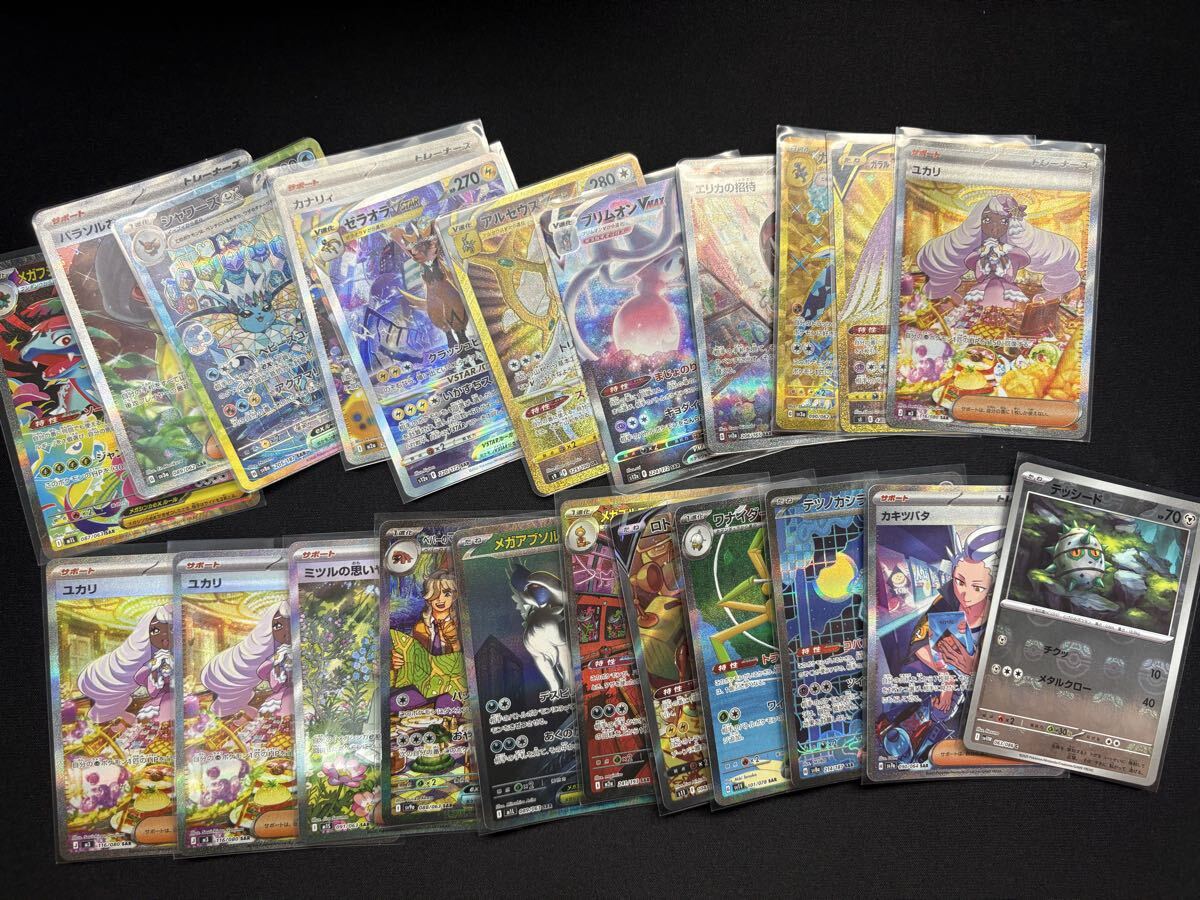 ポケモンカード シャワーズexの値段と価格推移は？｜29件の売買データ