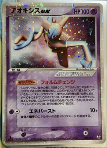 ポケモンカード プレイヤーズの値段と価格推移は？｜82件の売買データ