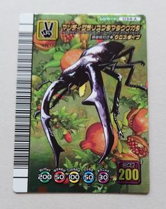 ムシキング マンディブラリスの値段と価格推移は？｜31件の売買データ