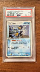 ポケモンカード ラグラージの値段と価格推移は？｜21件の売買データ