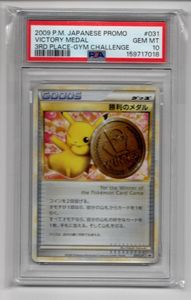 勝利のメダルの値段と価格推移は？｜5件の売買データから勝利のメダル