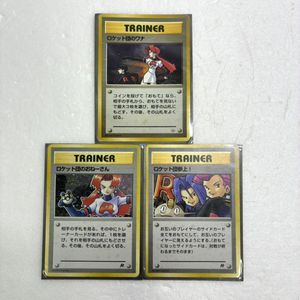 ロケット団のおねーさんの値段と価格推移は？｜14件の売買データから