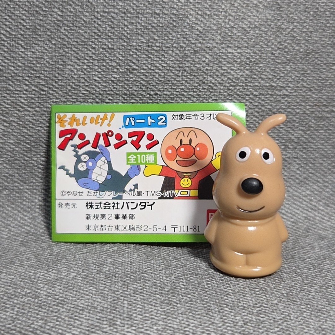 激レア　アンパンマン指人形　30年前昭和レトロ　希少　未開封　コンプリート アンパンマン 指人形 レアの値段と価格推移は？｜60件の売買データから