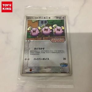 ポケパークのゴニョニョの値段と価格推移は？｜9件の売買データから