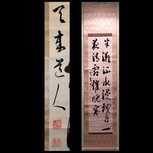 比田井天来の値段と価格推移は？｜24件の売買データから比田井天来の