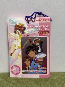 カードキャプターさくら トレカの値段と価格推移は？｜31件の売買