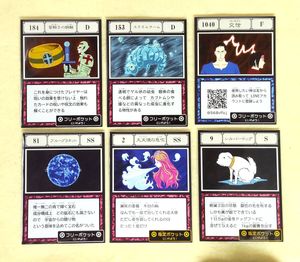 HUNTER×HUNTERグリードアイランドの値段と価格推移は？｜53件の売買