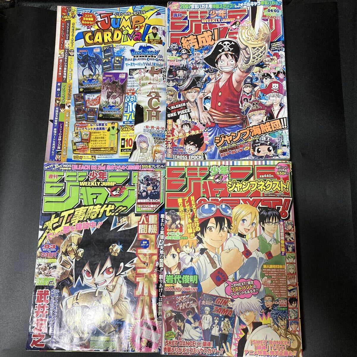 週刊少年ジャンプ 2007の値段と価格推移は？｜51件の売買データから